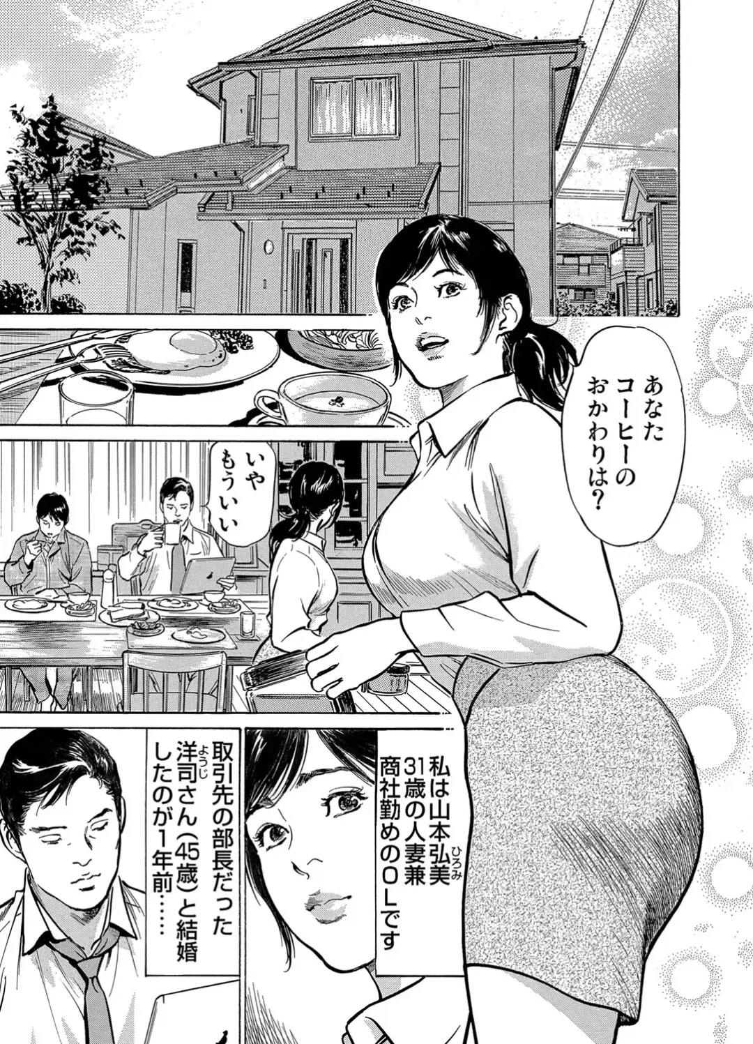 Gaticomi Vol.52 Fhentai - Page 131