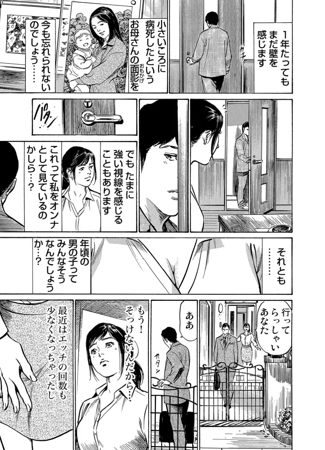 Gaticomi Vol.52 Fhentai - Page 133