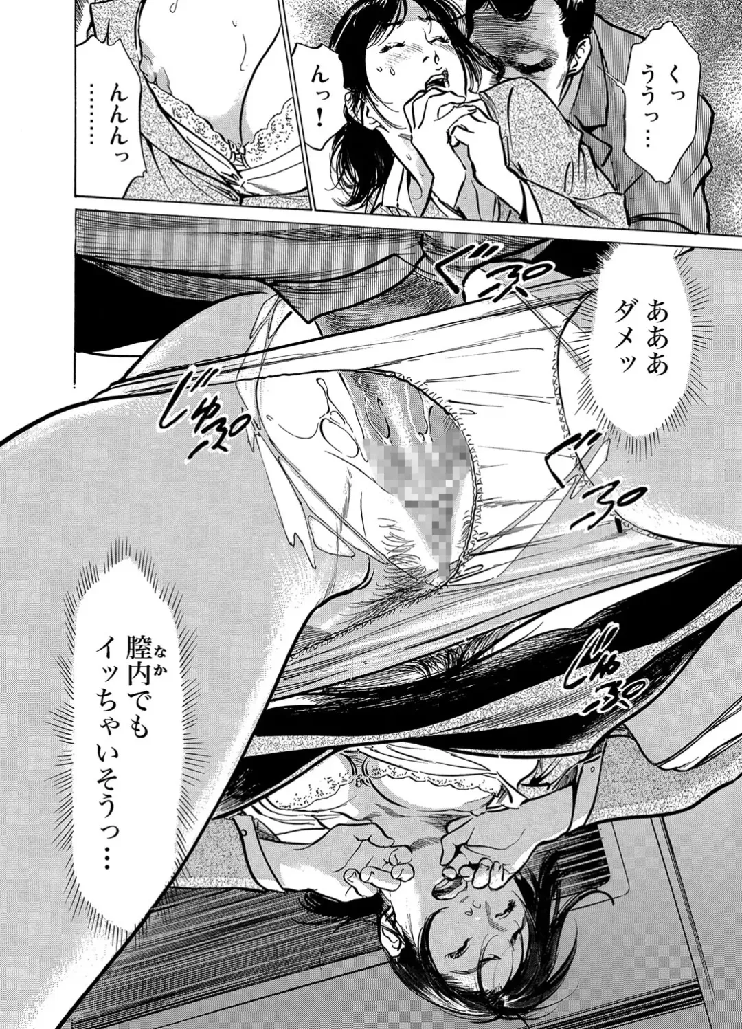 Gaticomi Vol.52 Fhentai - Page 146