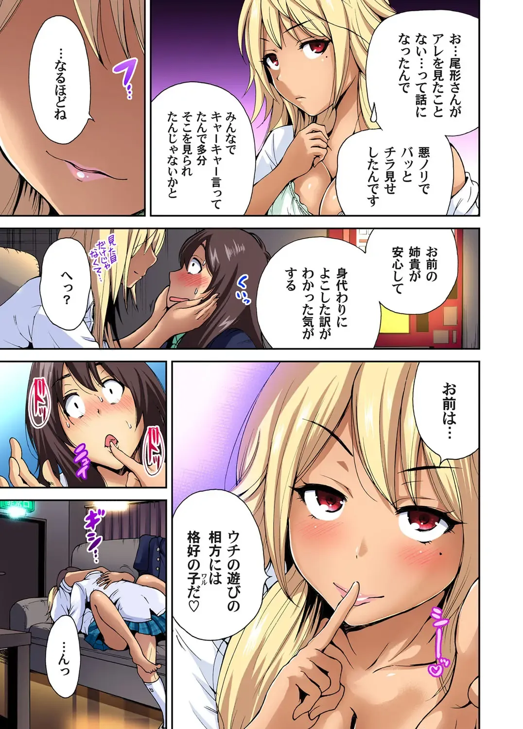 Gaticomi Vol.52 Fhentai - Page 19