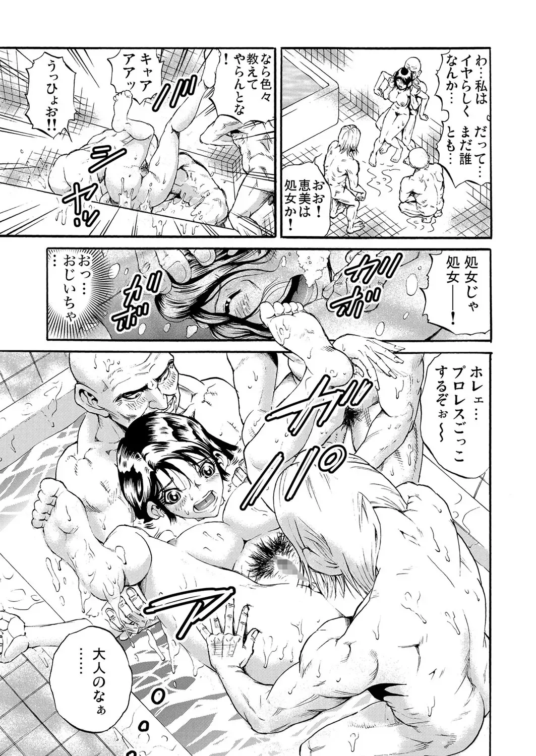 Gaticomi Vol.52 Fhentai - Page 205