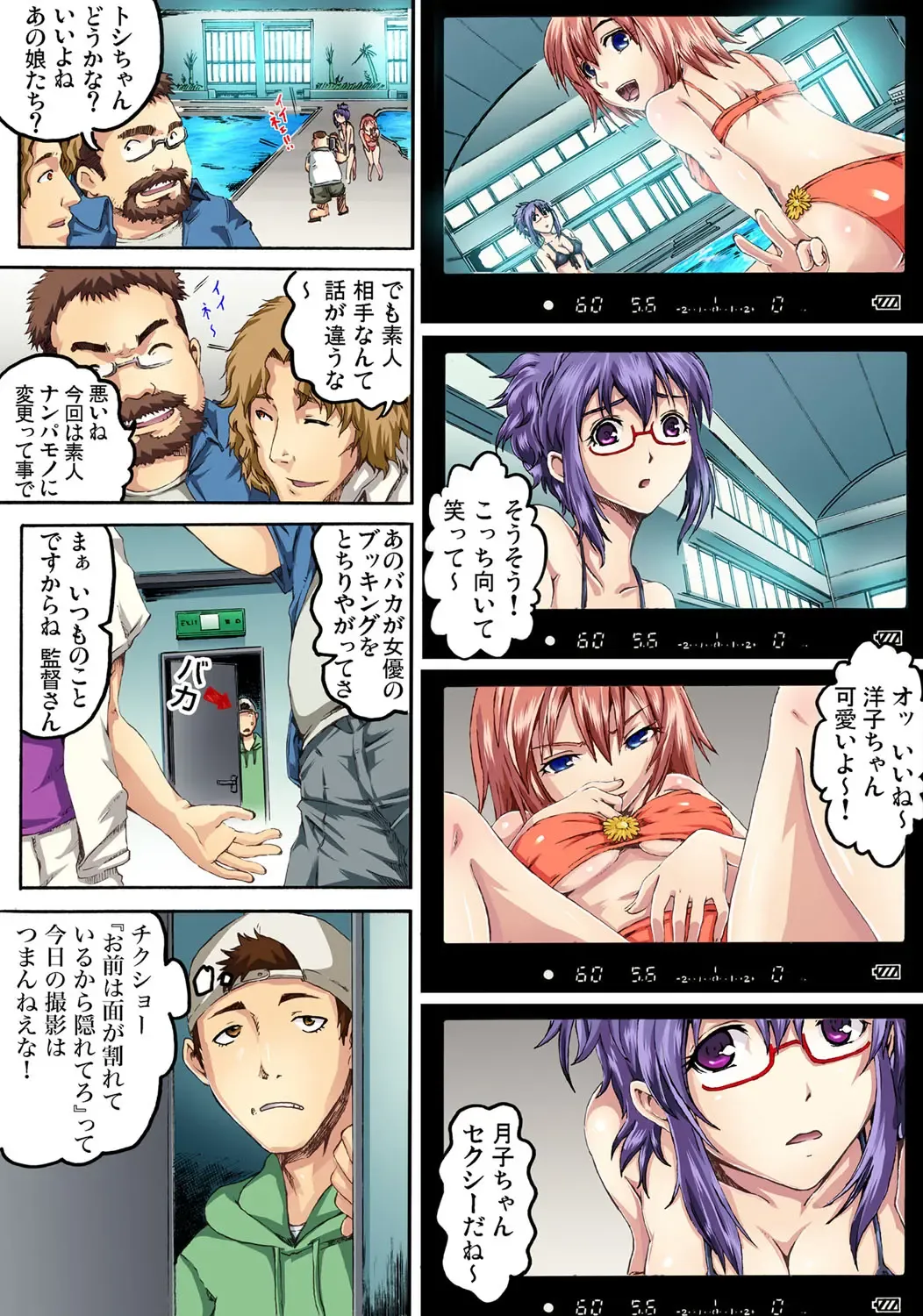 Gaticomi Vol.52 Fhentai - Page 85