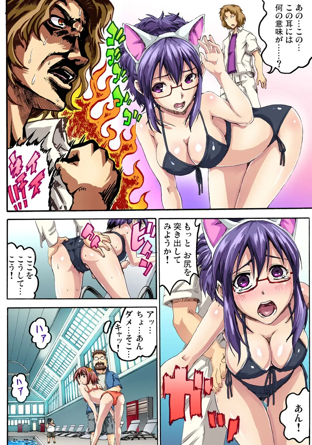 Gaticomi Vol.52 Fhentai - Page 86