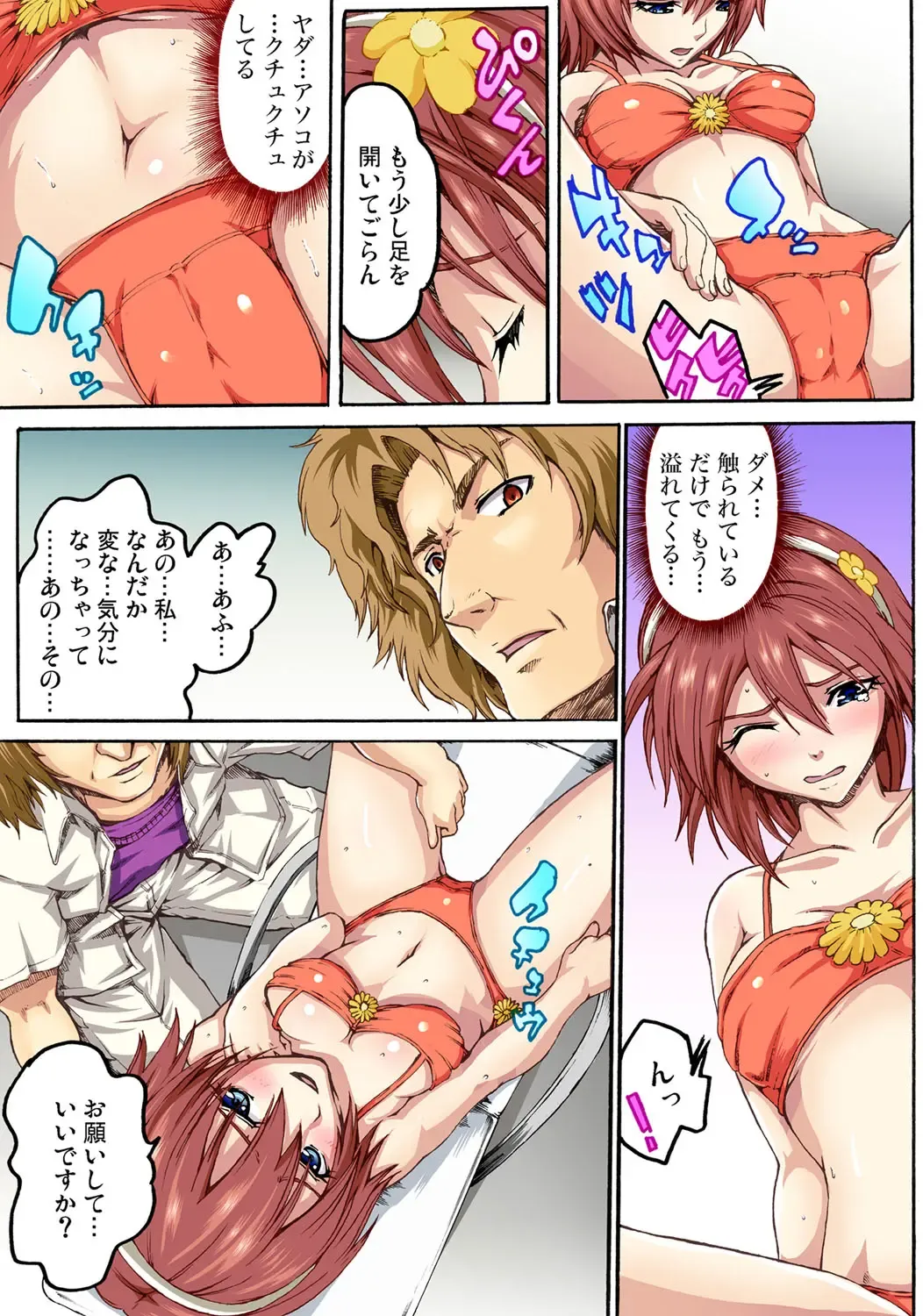 Gaticomi Vol.52 Fhentai - Page 89