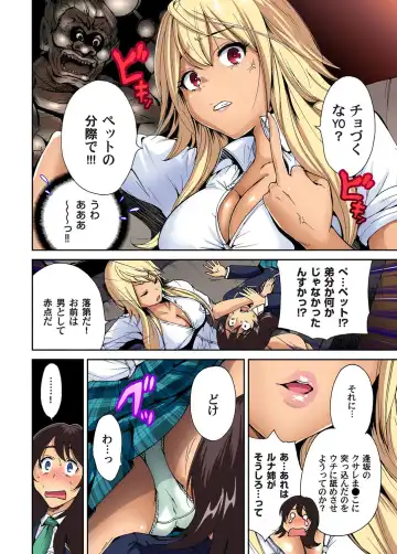 Gaticomi Vol.52 Fhentai - Page 12