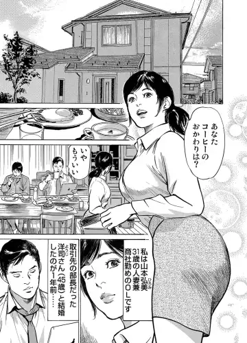 Gaticomi Vol.52 Fhentai - Page 131