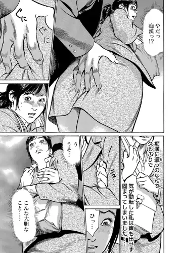 Gaticomi Vol.52 Fhentai - Page 135