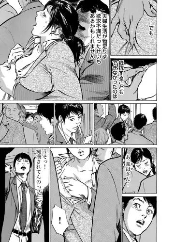 Gaticomi Vol.52 Fhentai - Page 137