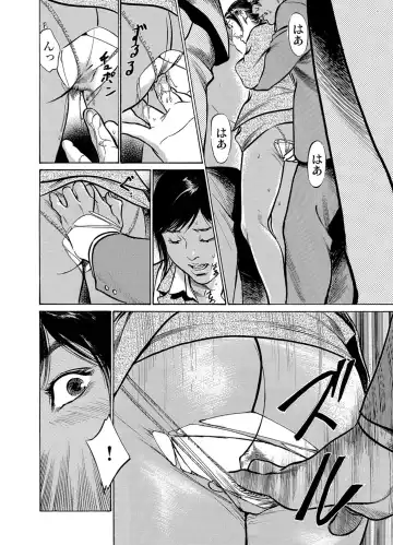 Gaticomi Vol.52 Fhentai - Page 142