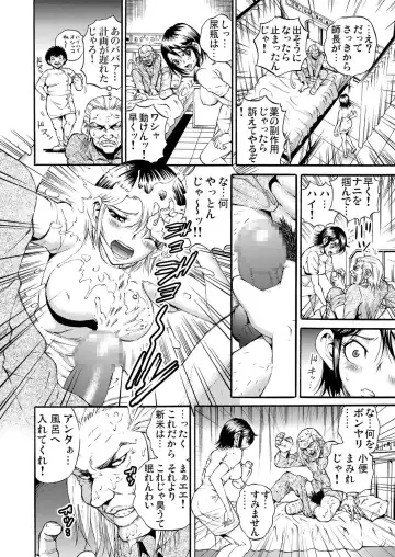 Gaticomi Vol.52 Fhentai - Page 194