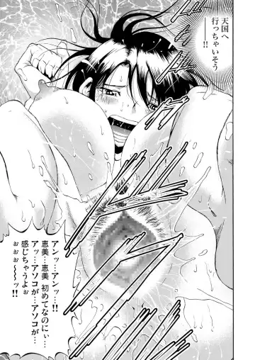 Gaticomi Vol.52 Fhentai - Page 213