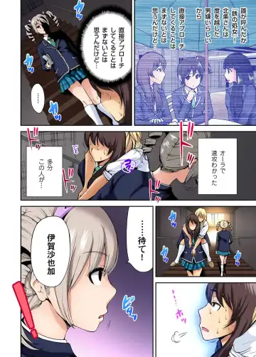 Gaticomi Vol.52 Fhentai - Page 28