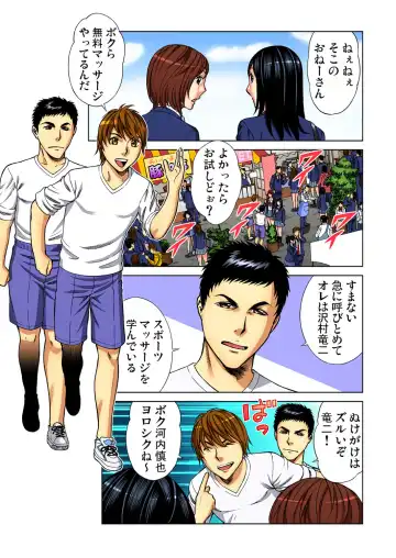 Gaticomi Vol.52 Fhentai - Page 55