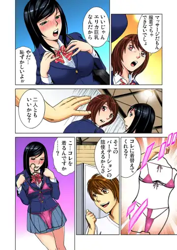 Gaticomi Vol.52 Fhentai - Page 60