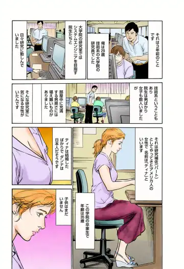 [Hazuki Kaoru] Hataraku Hitozuma 13-nin no H na Taiken Fhentai - Page 103