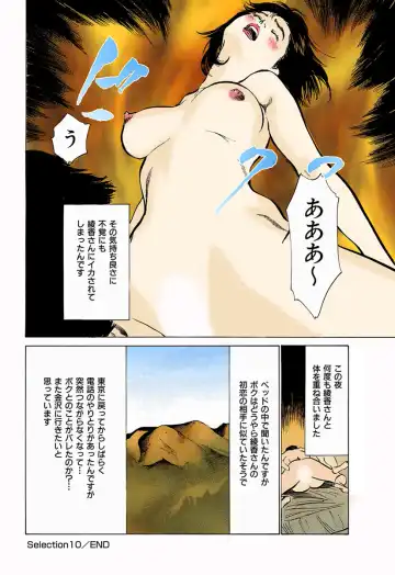 [Hazuki Kaoru] Hataraku Hitozuma 13-nin no H na Taiken Fhentai - Page 149