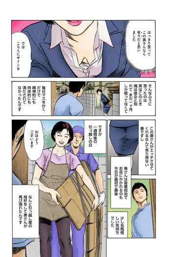 [Hazuki Kaoru] Hataraku Hitozuma 13-nin no H na Taiken Fhentai - Page 153