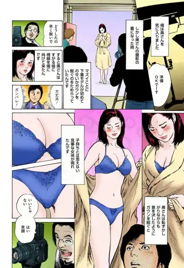 [Hazuki Kaoru] Hataraku Hitozuma 13-nin no H na Taiken Fhentai - Page 185