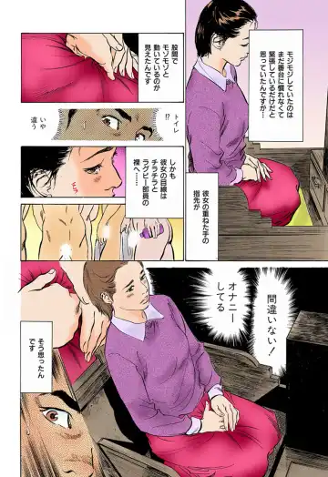 [Hazuki Kaoru] Hataraku Hitozuma 13-nin no H na Taiken Fhentai - Page 91