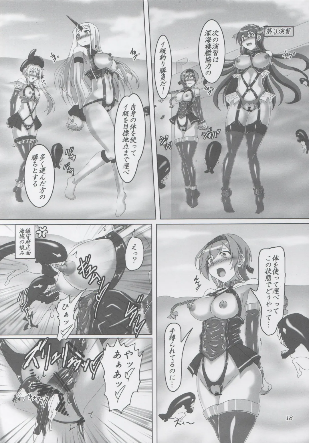 [Kousoku] Bondage Chinjufu ni Shinkaiseikan ga Yattekita!! Fhentai - Page 17