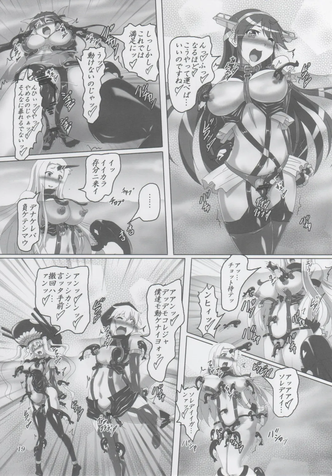 [Kousoku] Bondage Chinjufu ni Shinkaiseikan ga Yattekita!! Fhentai - Page 18