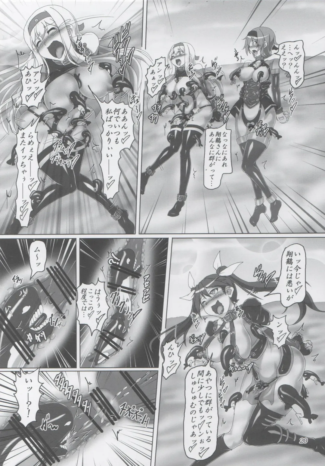 [Kousoku] Bondage Chinjufu ni Shinkaiseikan ga Yattekita!! Fhentai - Page 19