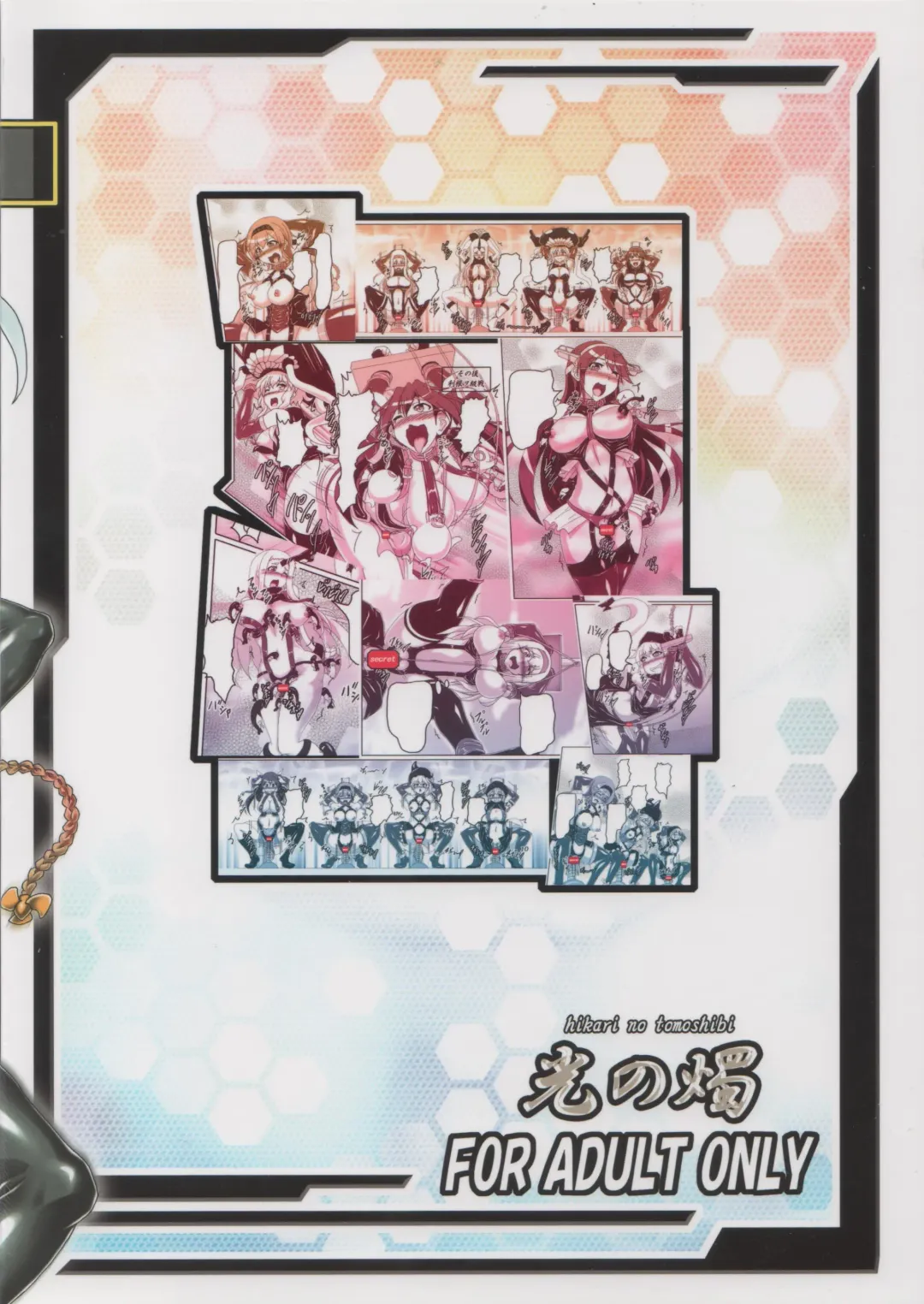 [Kousoku] Bondage Chinjufu ni Shinkaiseikan ga Yattekita!! Fhentai - Page 26