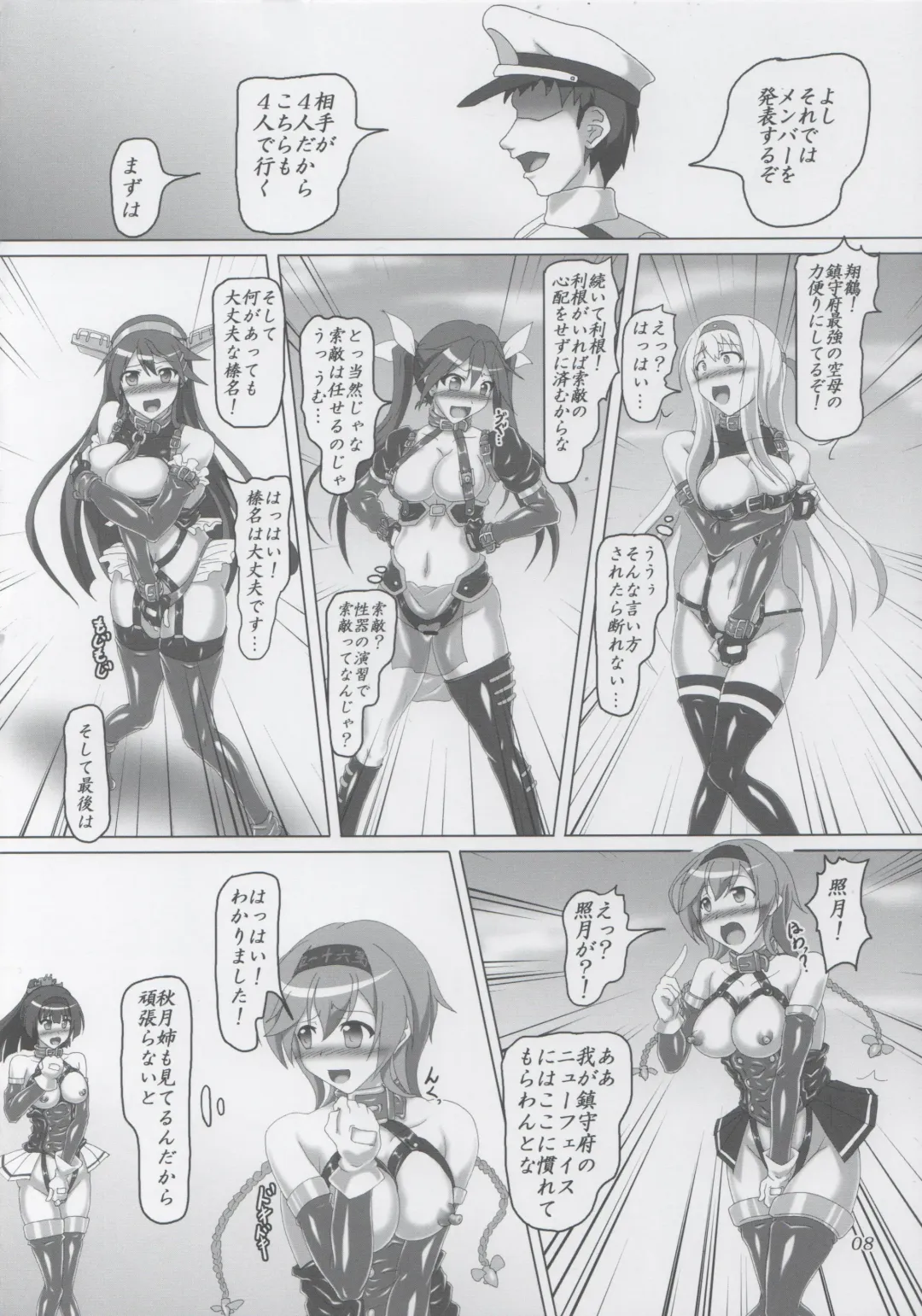 [Kousoku] Bondage Chinjufu ni Shinkaiseikan ga Yattekita!! Fhentai - Page 7