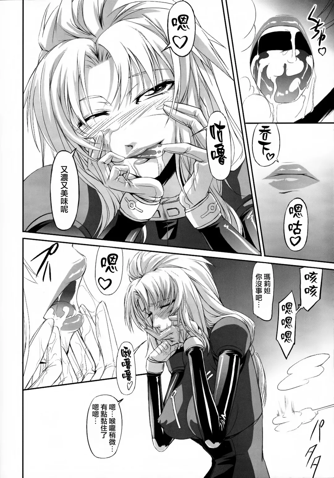 [Nakadera Akira] Marida Cruz Fhentai - Page 10