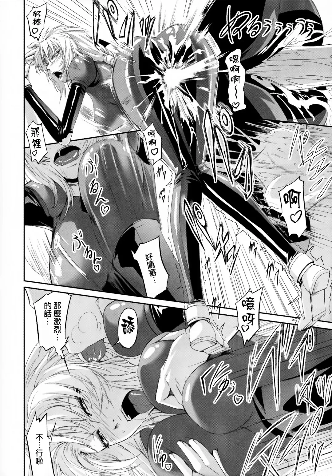 [Nakadera Akira] Marida Cruz Fhentai - Page 12