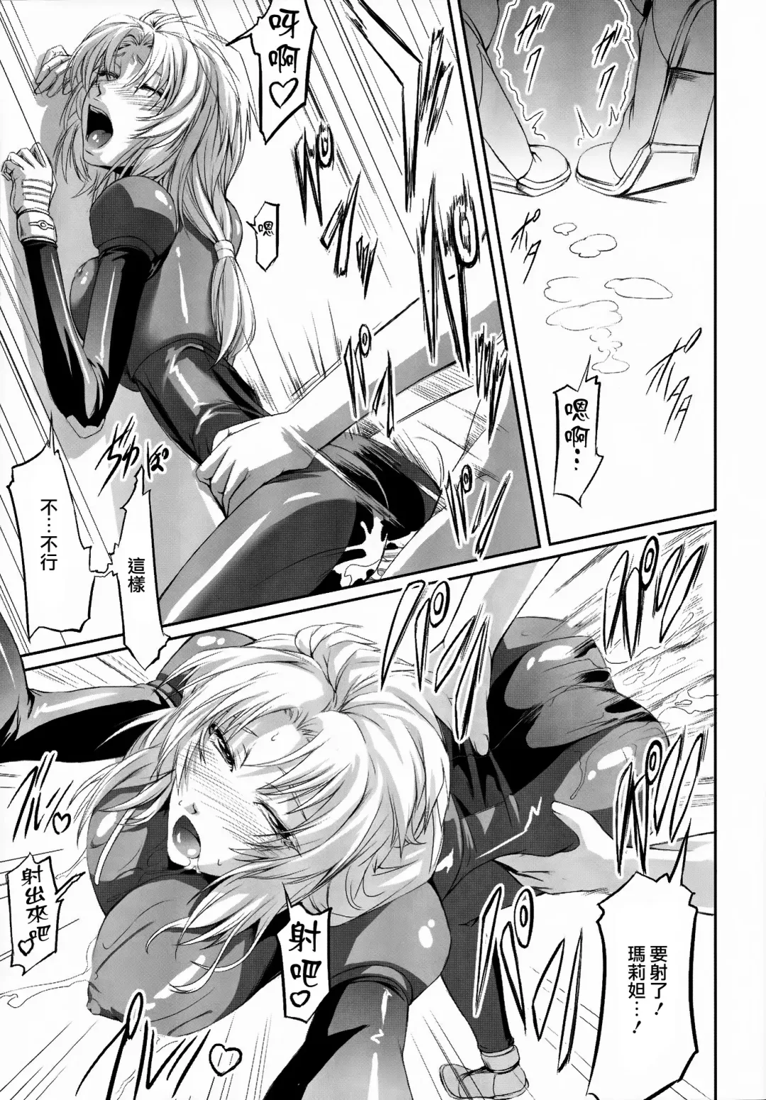 [Nakadera Akira] Marida Cruz Fhentai - Page 13