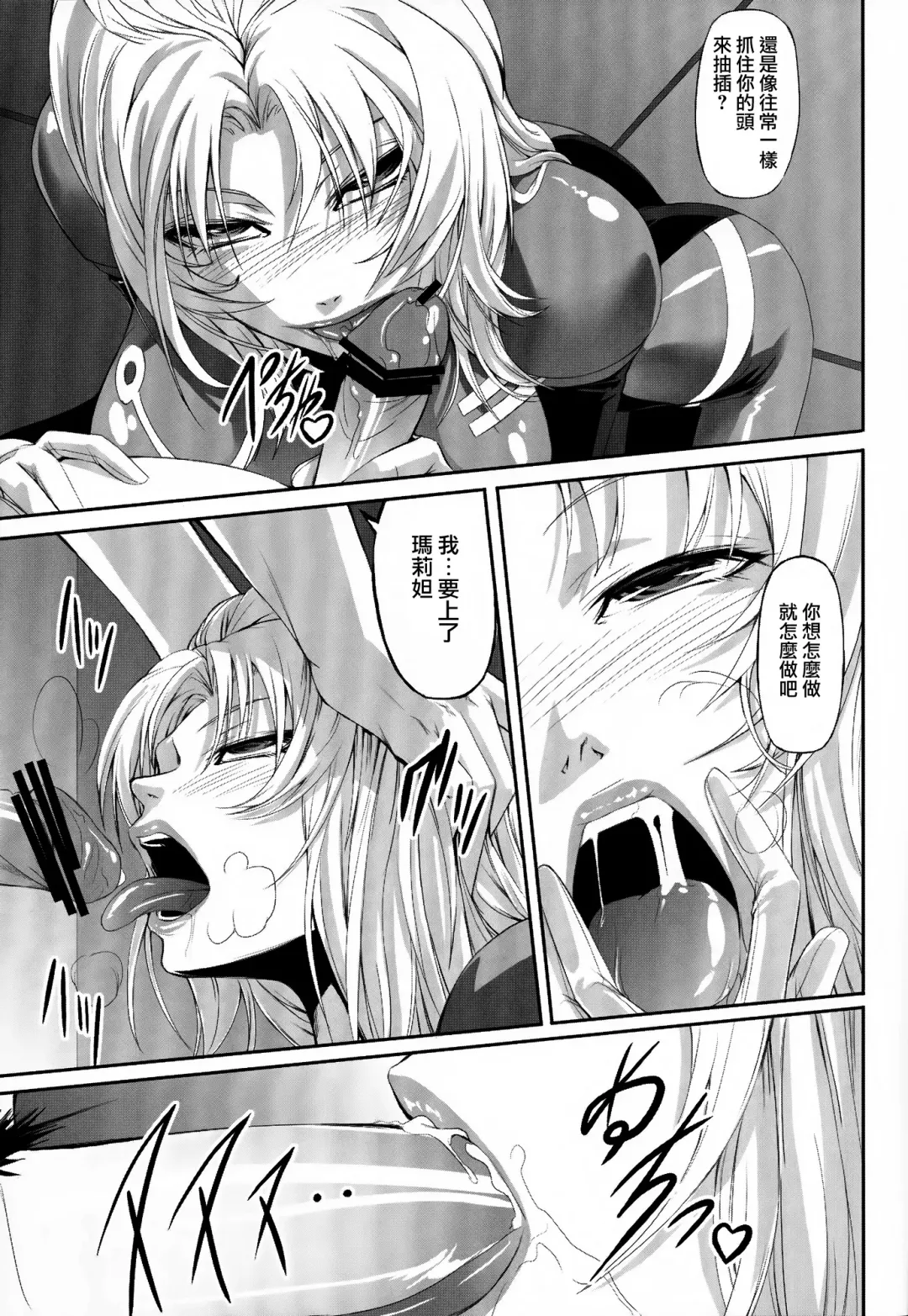 [Nakadera Akira] Marida Cruz Fhentai - Page 5