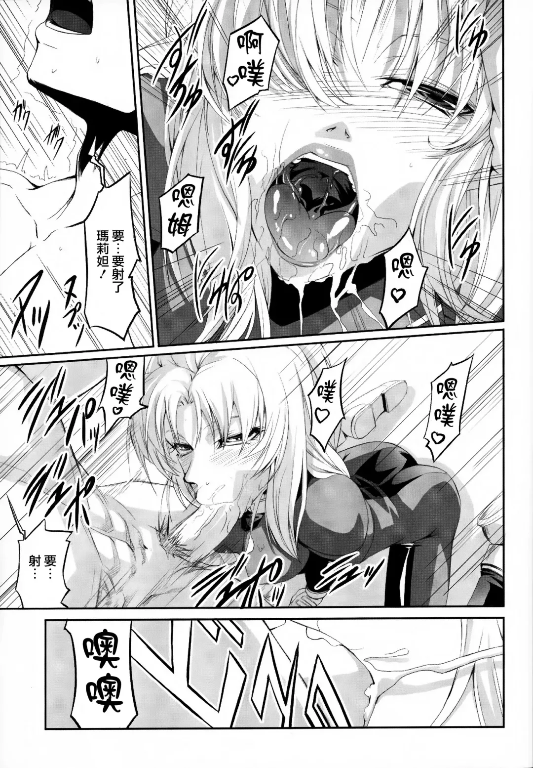 [Nakadera Akira] Marida Cruz Fhentai - Page 7