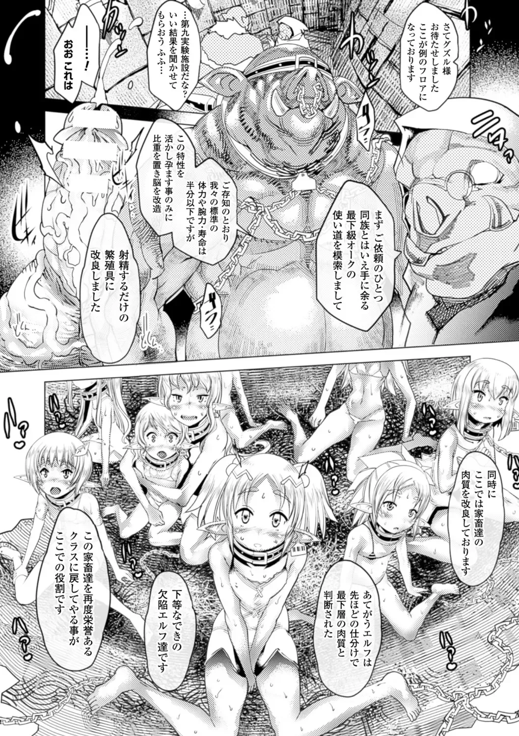 Bessatsu Comic Unreal Ningen Bokujou Hen Vol. 5 Fhentai - Page 17