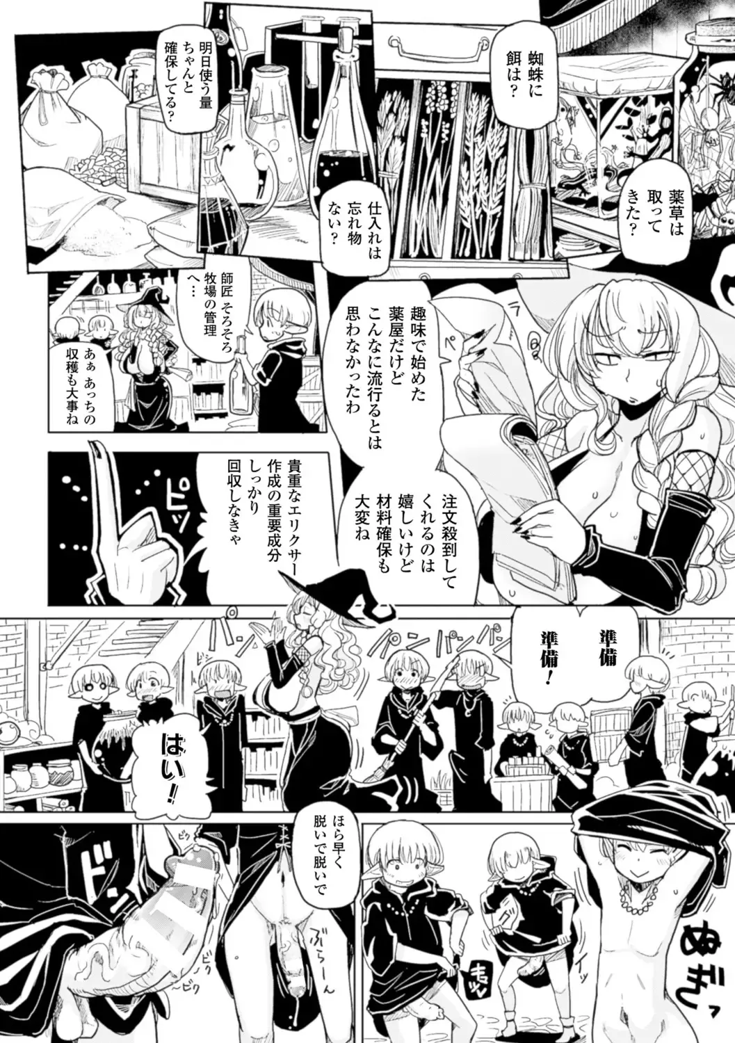Bessatsu Comic Unreal Ningen Bokujou Hen Vol. 5 Fhentai - Page 29