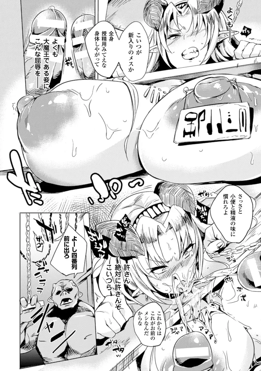 Bessatsu Comic Unreal Ningen Bokujou Hen Vol. 5 Fhentai - Page 55