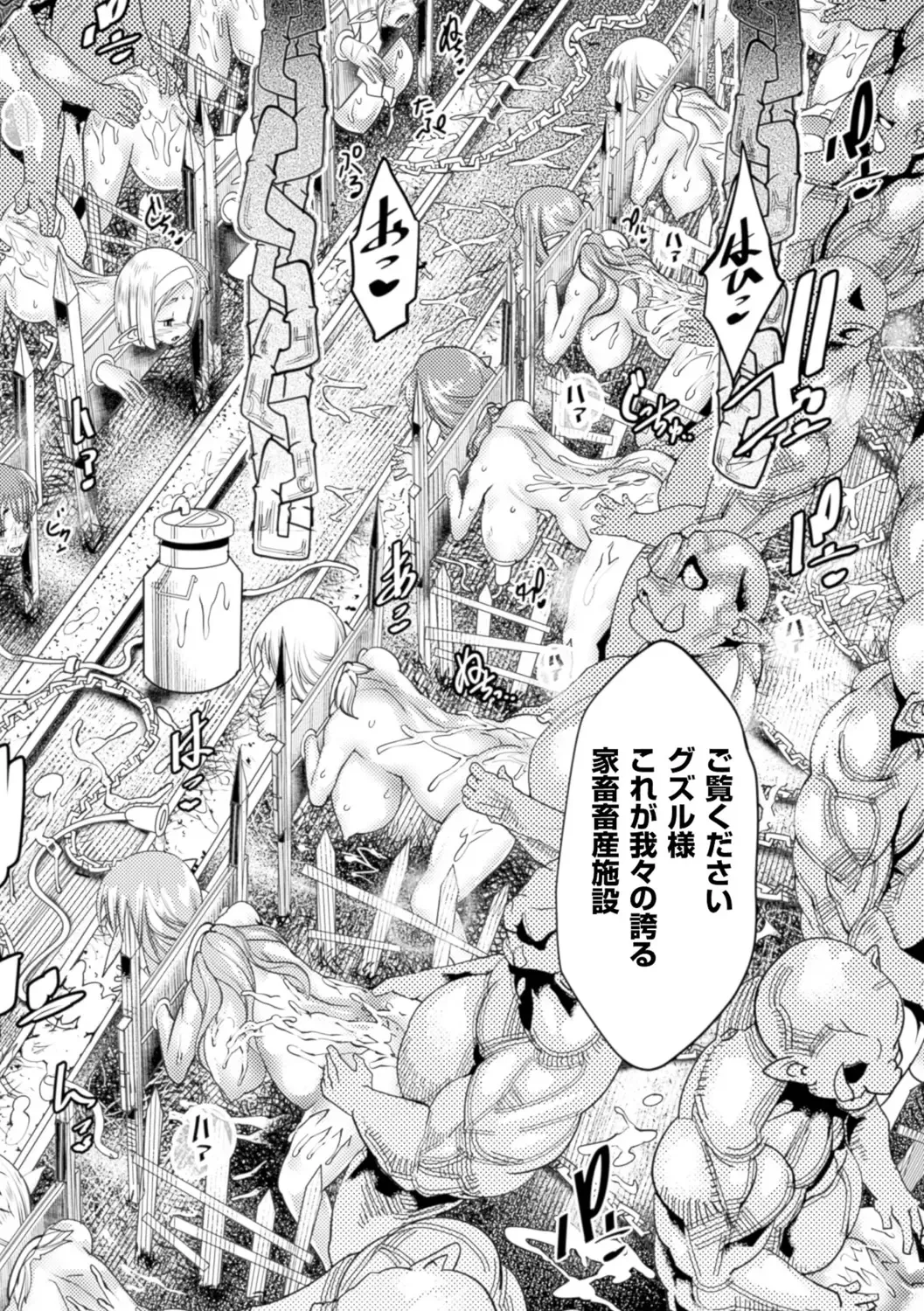 Bessatsu Comic Unreal Ningen Bokujou Hen Vol. 5 Fhentai - Page 7