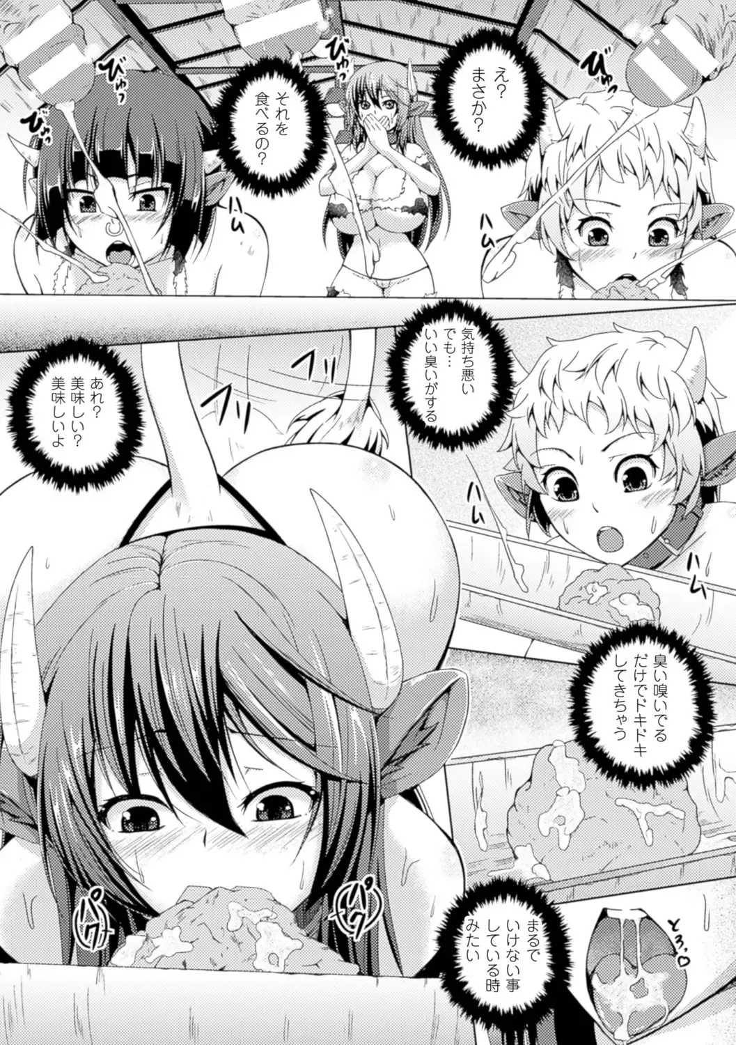 Bessatsu Comic Unreal Ningen Bokujou Hen Vol. 5 Fhentai - Page 76