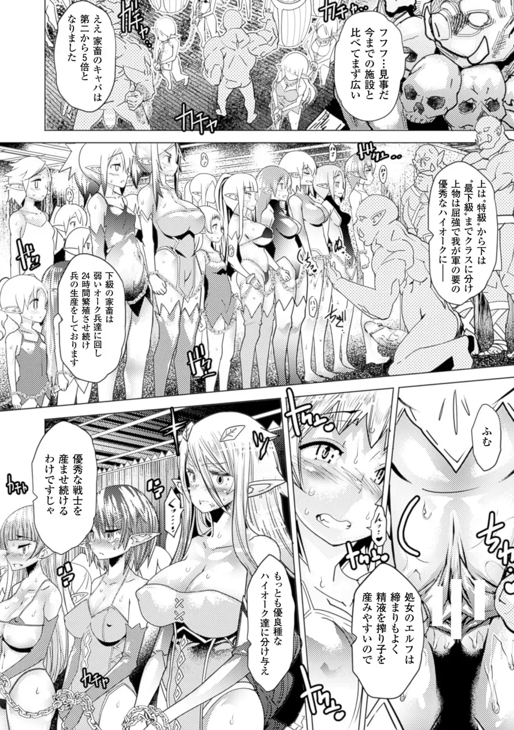 Bessatsu Comic Unreal Ningen Bokujou Hen Vol. 5 Fhentai - Page 9