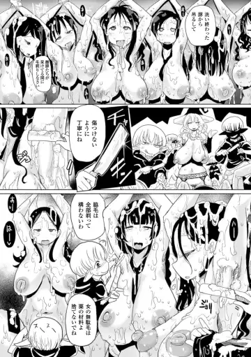 Bessatsu Comic Unreal Ningen Bokujou Hen Vol. 5 Fhentai - Page 37