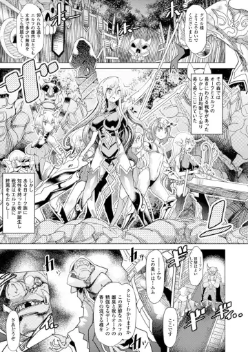 Bessatsu Comic Unreal Ningen Bokujou Hen Vol. 5 Fhentai - Page 6