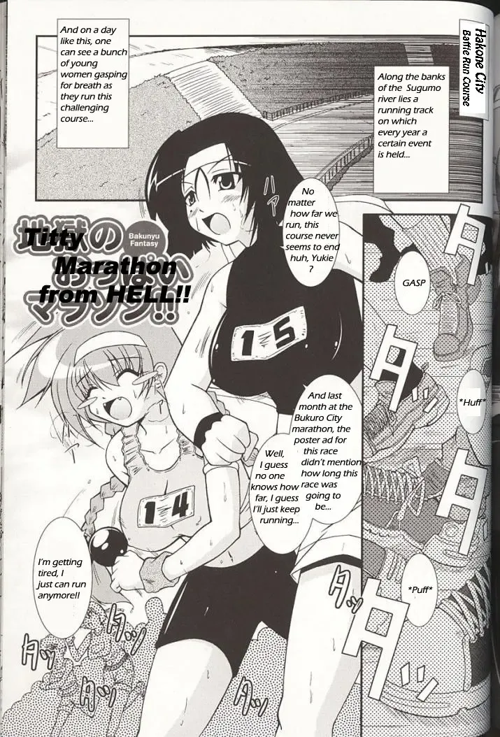 [Oohashi Takayuki] Jigoku no Oppai Marason!! /  Titty Marathon from Hell!! Fhentai - Page 1