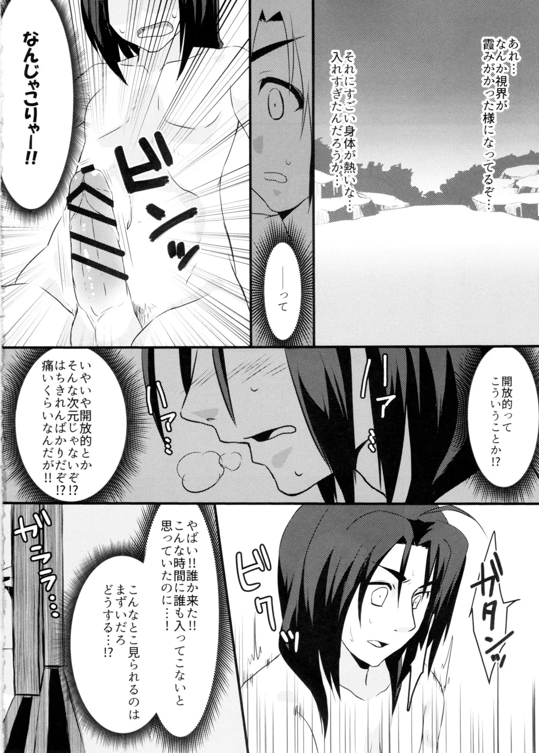 [Nakajima Kotoko] RT02 Fhentai.net - Page 6