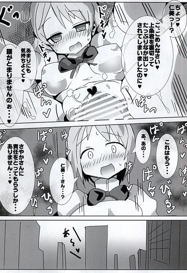 [Gedou Danshaku] Mahou Shoujo HD Part 3 HiSaya Kekkon Hen Fhentai.net - Page 10