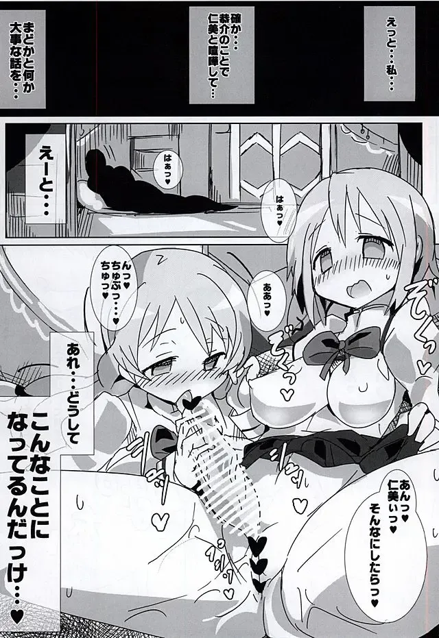 [Gedou Danshaku] Mahou Shoujo HD Part 3 HiSaya Kekkon Hen Fhentai.net - Page 4