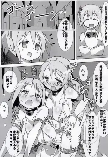 [Gedou Danshaku] Mahou Shoujo HD Part 3 HiSaya Kekkon Hen Fhentai.net - Page 11