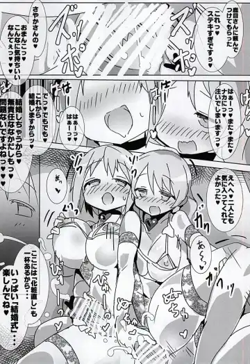 [Gedou Danshaku] Mahou Shoujo HD Part 3 HiSaya Kekkon Hen Fhentai.net - Page 12