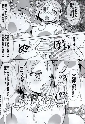 [Gedou Danshaku] Mahou Shoujo HD Part 3 HiSaya Kekkon Hen Fhentai.net - Page 14