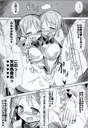 [Gedou Danshaku] Mahou Shoujo HD Part 3 HiSaya Kekkon Hen Fhentai.net - Page 6