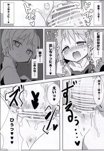 [Gedou Danshaku] Mahou Shoujo HD Part 3 HiSaya Kekkon Hen Fhentai.net - Page 9